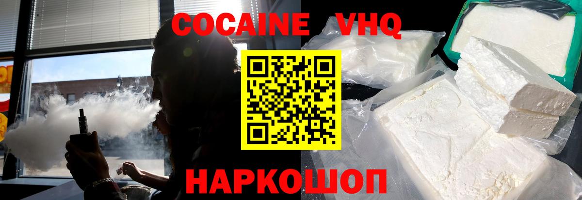 Cocaine Колумбийский  Вход с VPN  Аргун  КОКАИН 99% 