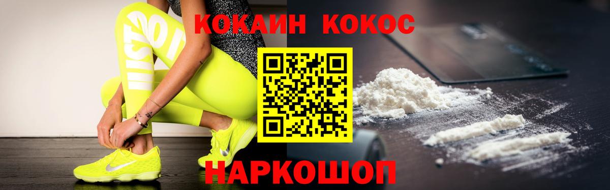 Cocaine 98% Аргун