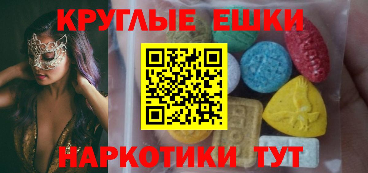 наркошоп  Вход с VPN  Аргун  сайты даркнета телеграм  ЭКСТАЗИ  Экстази 300 mg 