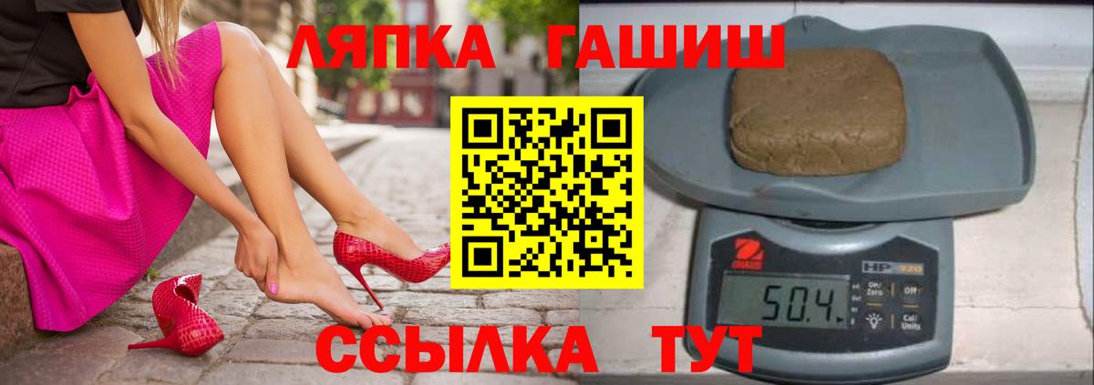 ГАШИШ hashish  Гашиш гашик  ГАШ  Вход с VPN  Аргун 