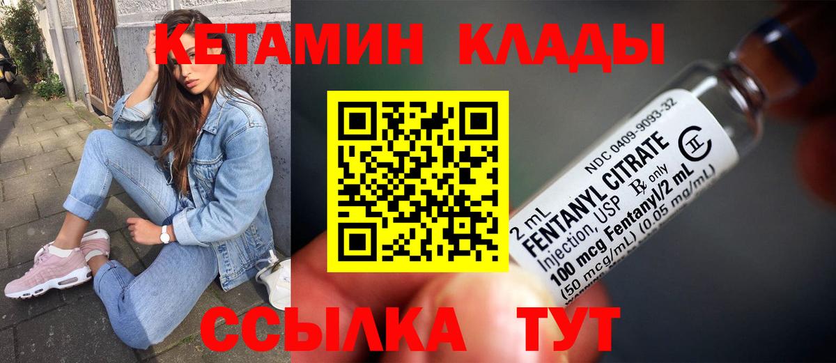 Кетамин ketamine  КЕТАМИН ketamine  Вход с VPN  Аргун 