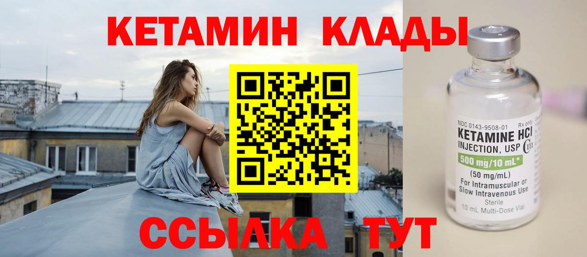 Кетамин ketamine Аргун