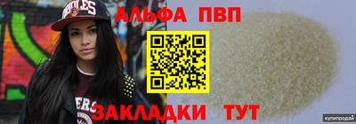 первитин Белореченск