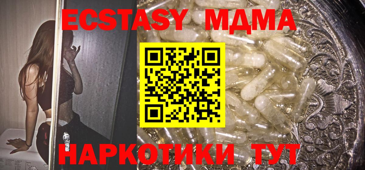 МДМА Molly  Вход с VPN  МДМА  Аргун 