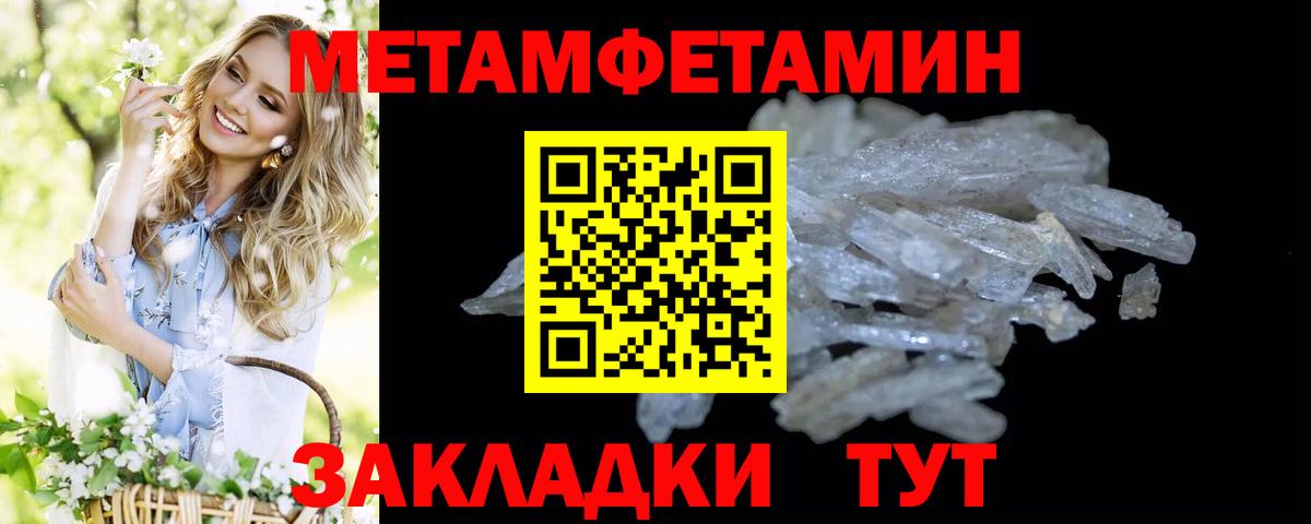 Аргун  МЕТАМФЕТАМИН кристалл  Вход с VPN 