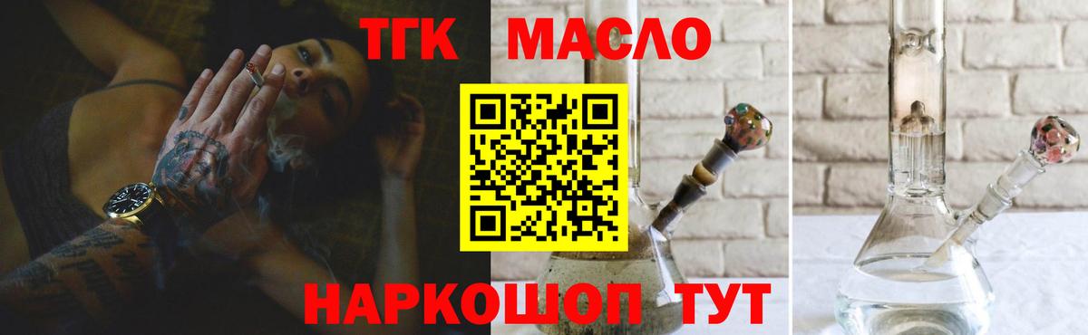 Дистиллят ТГК концентрат Аргун